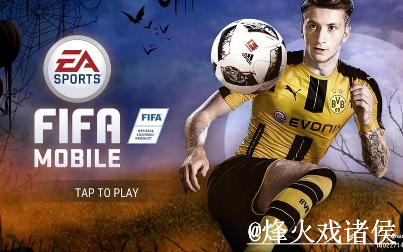 世界杯滚球下载热门平台推荐