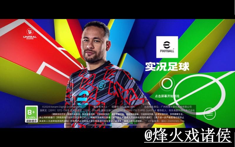 专业分析世界杯盘口软件详解