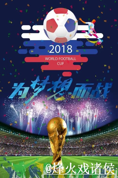 2026世界杯竞猜热门推荐分析 2026世界杯竞猜热门推荐分析
